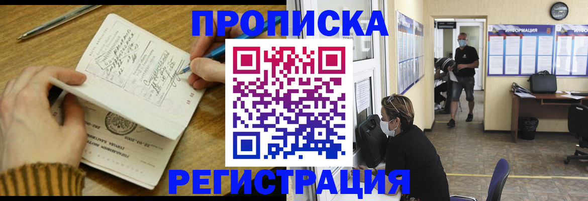 прописка для кредита в Зуевке
