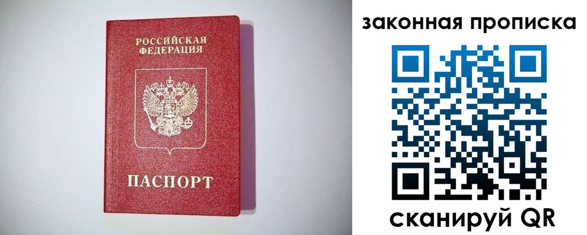 временная регистрация 2025 в Зуевке