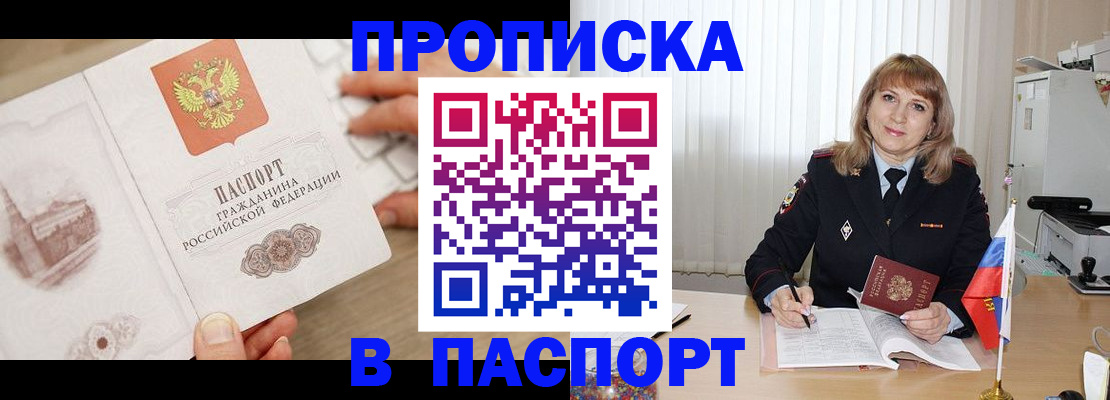 пропишу в квартире в Зуевке