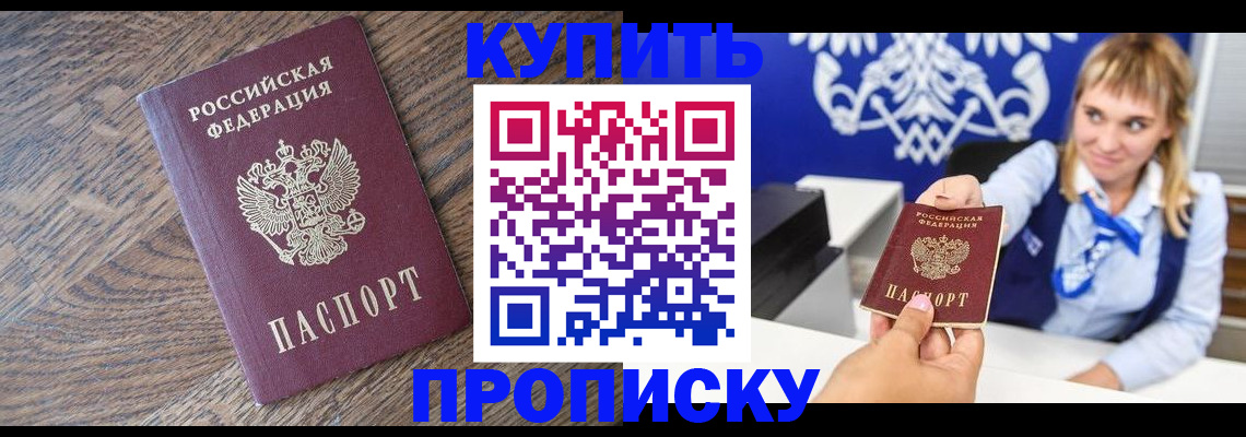 временная регистрация поиск в Зуевке