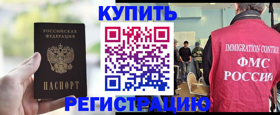 временная регистрация недорого в Зуевке