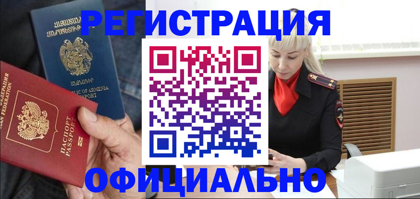 прописка ребенка в Зуевке