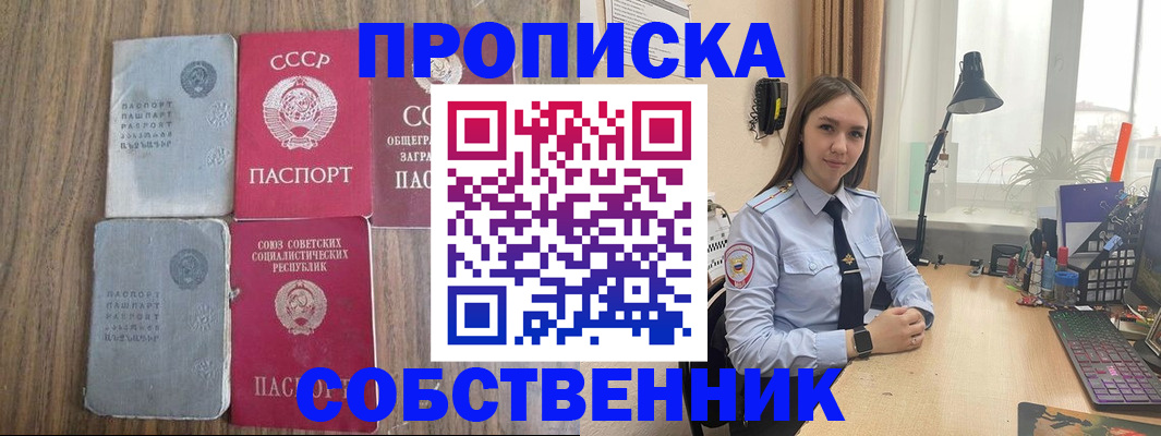 временная регистрация поиск в Зуевке